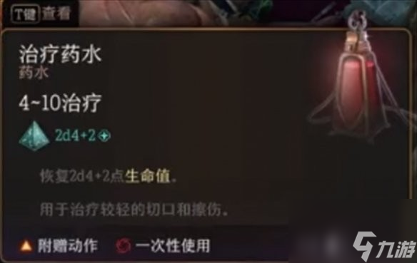 博德之门3三个食人魔怎么打 博德之门33个食人魔打法攻略一览