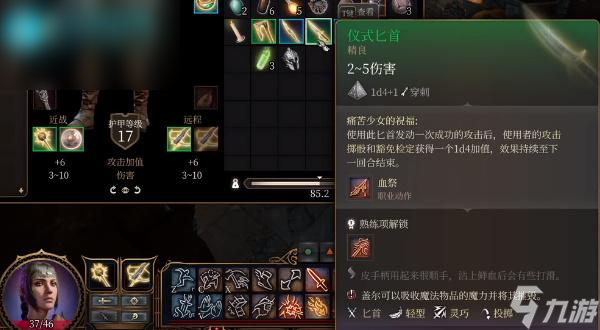 博德之门3仪式匕首如何获取