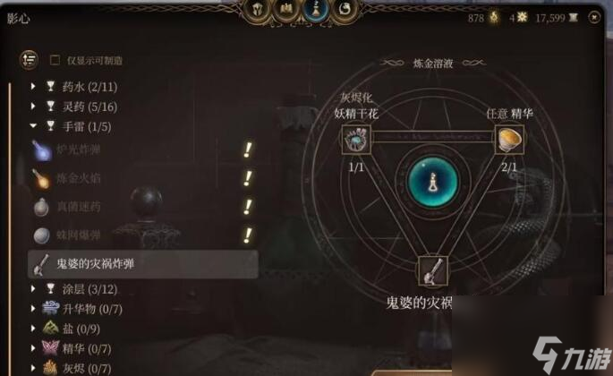 博德之门3决斗者的特权怎么获得