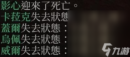 《博德之门3》营地长效BUFF技能推荐攻略