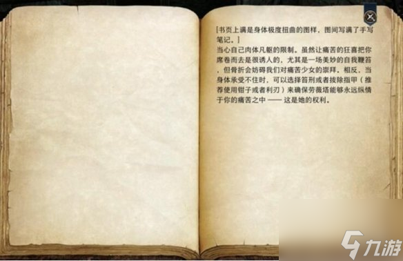 《博德之门3》苦楚女神的祝愿取得办法介绍