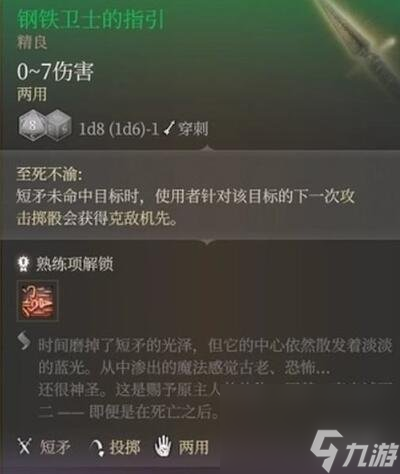 博德之门3探索废墟任务路线攻略一览
