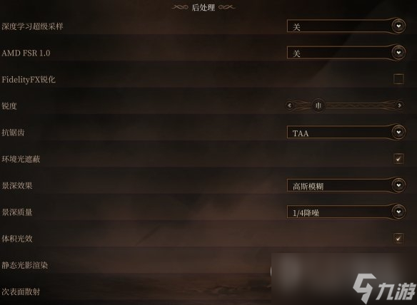 博德之门3画面设置优化方法