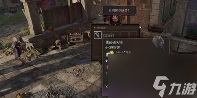 博德之门3使徒硬头锤怎么获得