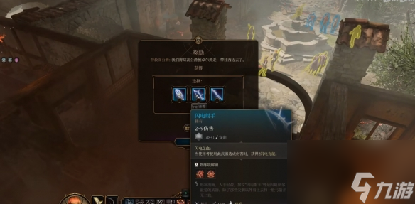 《博德之门3》威尔父亲在哪？高公爵获救地址介绍
