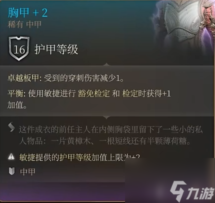 《博德之门3》月出之塔产品介绍