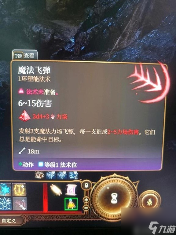 《博德之门3》法师1环法术实用性评析
