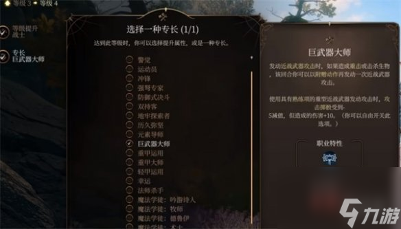 《博德之门3》兵士特点加点引荐