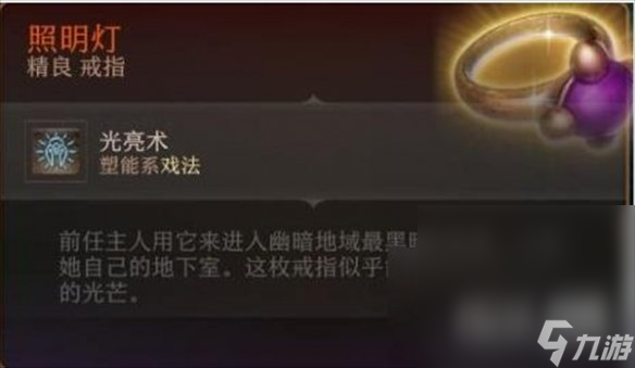 《博德之门3》七罪之戒位置一览