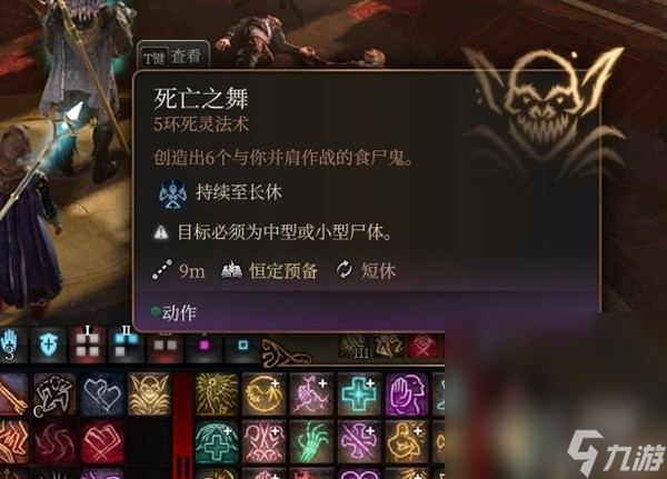 《博德之门3》赛尔死灵典籍完全解锁教程攻略