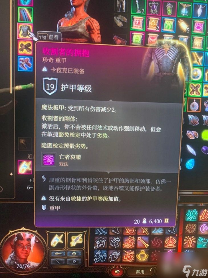 《博德之门3》珍奇装备有哪些