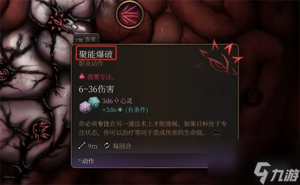 《博德之门3》技能用不了解决办法