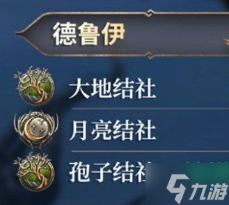 博德之门3德鲁伊如何加点 博德之门3德鲁伊加点攻略