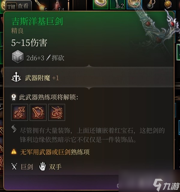 《博德之门3》吉斯洋基养育间装备收集攻略