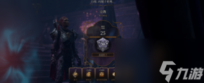 《博德之门3》镜子对话选择推荐攻略