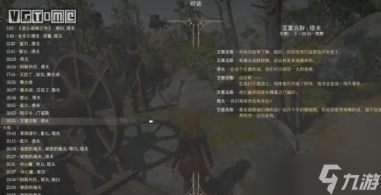 博德之门3怎么跳过对话