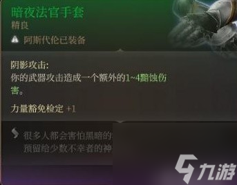 博德之门3双手弩盗贼Build推荐