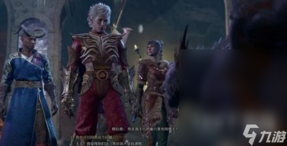 博德之门3拉斐尔的宿敌在哪触发