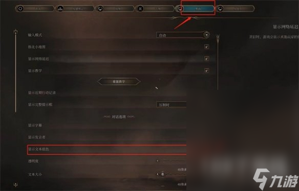 博德之门3垂直同步效果是什么