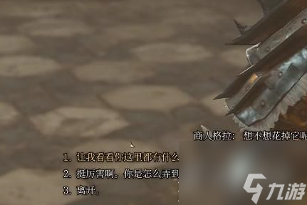 博德之门3斯怀尔斯之靴获得方法指南