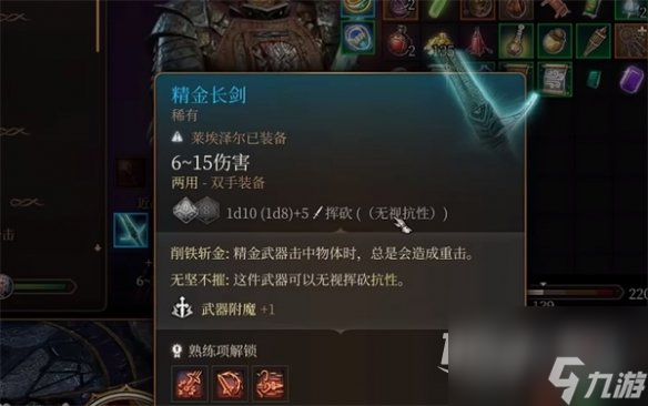 博德之门3矿石的作用一览