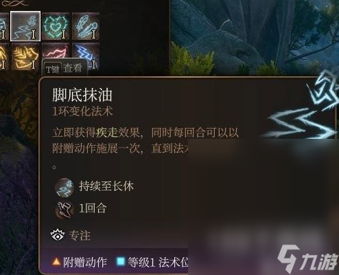 博德之门3法师1环法术实用性评析一览