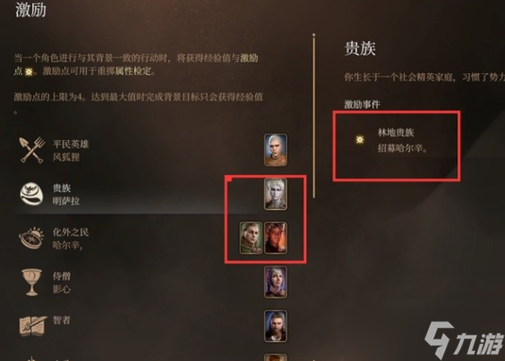 博德之门3解救难民任务攻略