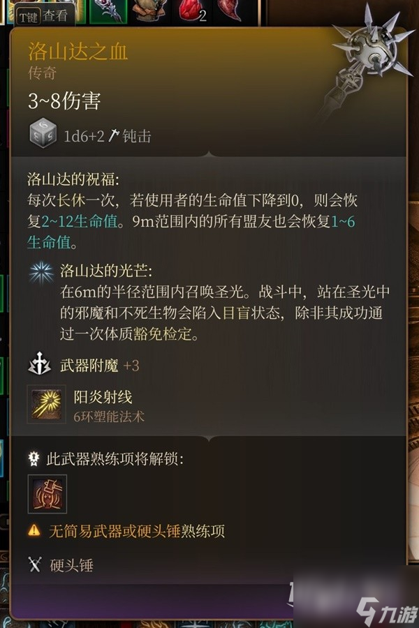 《博德之门3》吉斯洋基养育间装备收集攻略分享