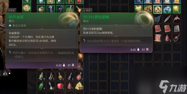 博德之门3烈日行者的恩赐怎么获取-博德之门3烈日行者的恩赐获取攻略