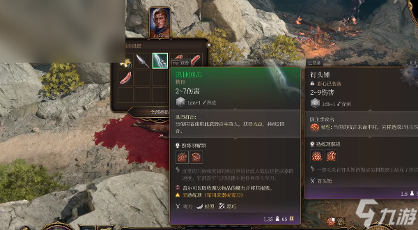 博德之门3迅捷回击怎么获取