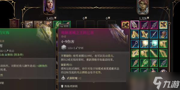 博德之门3地脉迷城匕首如何获取