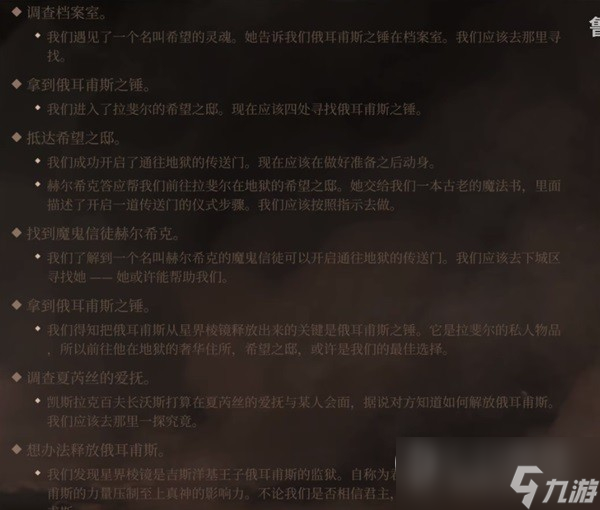 博德之门3灵魂捕捉手套位置介绍