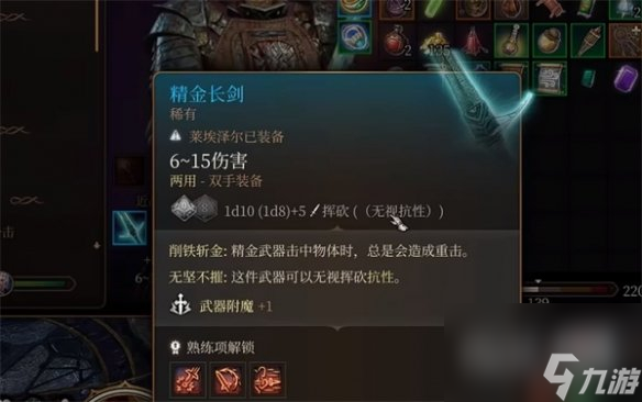 博德之门3矿石的作用一览