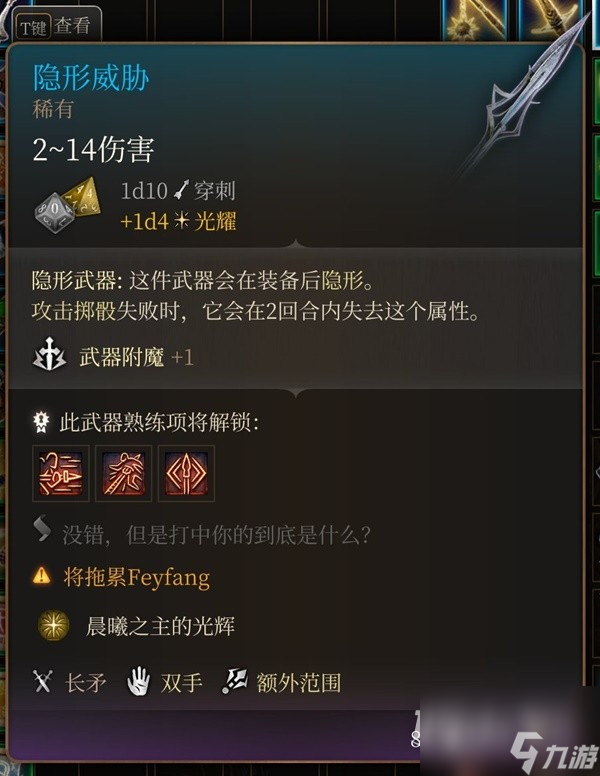 《博德之门3》吉斯洋基养育间装备收集攻略分享