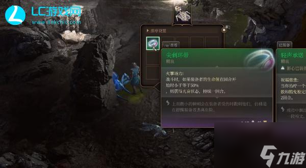 博德之门3尖刺环带怎么获得-尖刺环带获得攻略