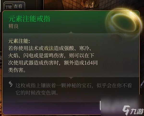 《博德之门3》吉斯洋基养育间装备收集攻略分享