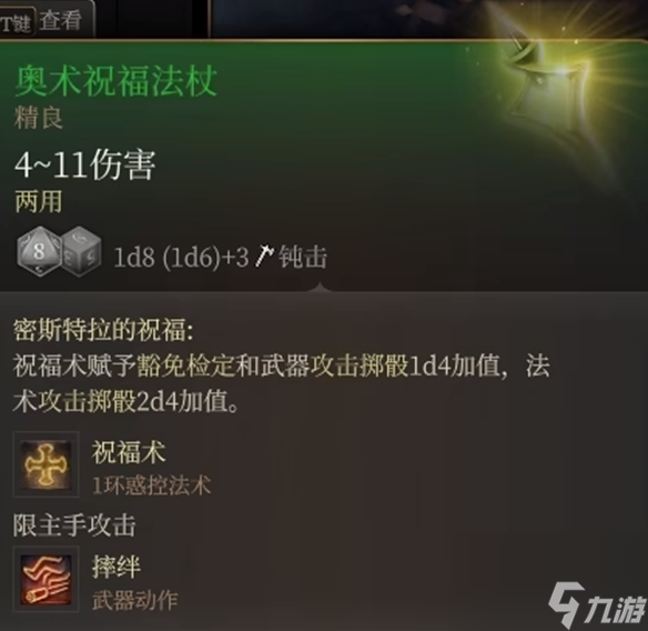 博德之门3照明灯戒指在哪 博德之门3照明灯戒指位置