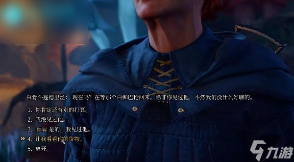 博德之门3腐蚀链枷怎么获得