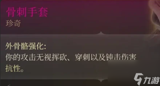 《博德之门3》装备哪些比较强力 强力装备推荐