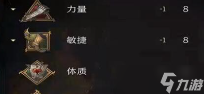博德之门3德鲁伊武器法术和特性怎么选