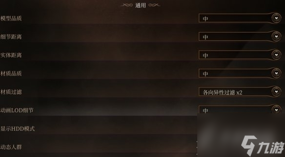 《博德之门3》画面设置优化位置介绍