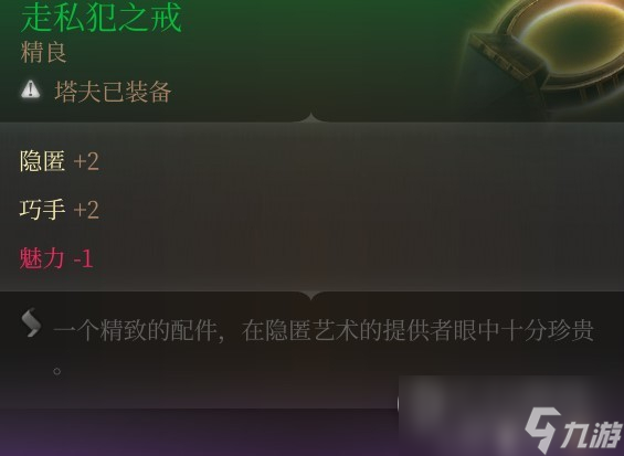 博德之门3提升偷窃成功率技巧攻略