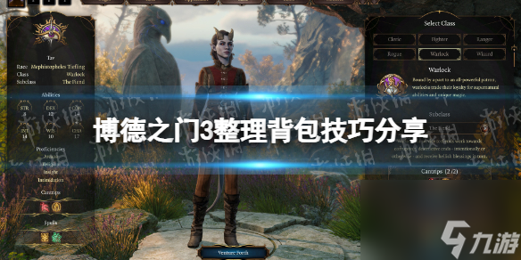《博德之门3》怎样收拾背包？ 收拾背包技巧共享