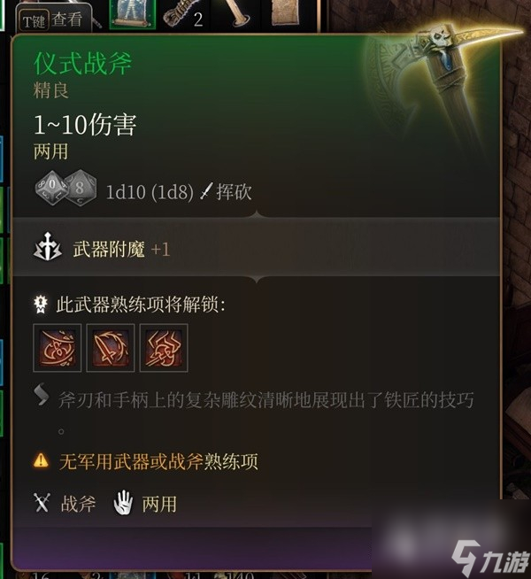 博德之门3吉斯洋基养育间装备收集大全
