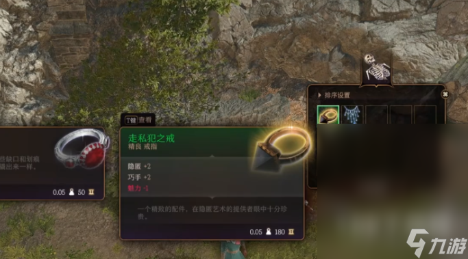 博德之门3商队贵重货物位置详情