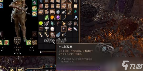 博德之门3硬头锤模具如何获取