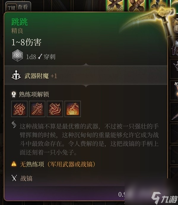 《博德之门3》吉斯洋基养育间装备收集攻略分享