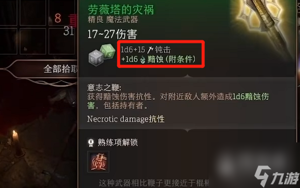 博德之门3地精营地裂开的墙壁开启方法