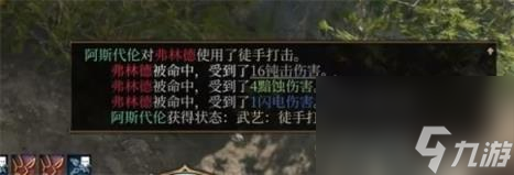 博德之门3武僧加点攻略