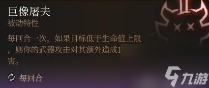 博德之门3双手弩盗贼Build推荐